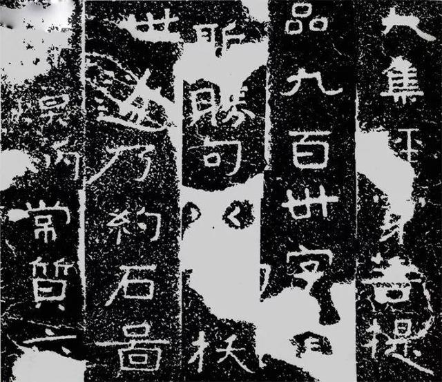 铁山四山摩崖高清碑帖