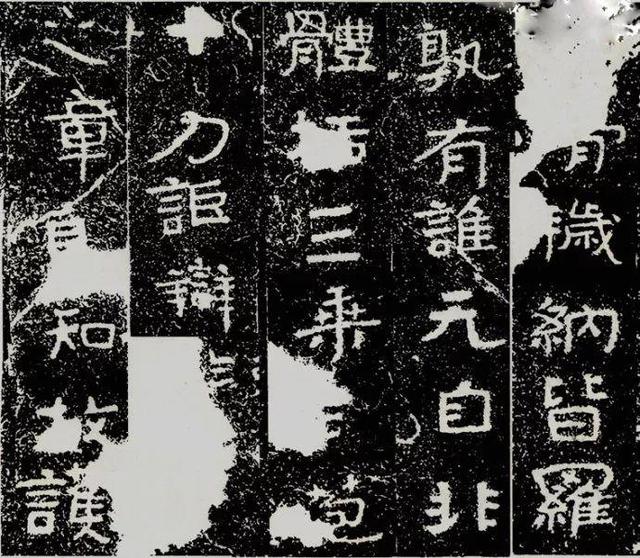 铁山摩崖石刻 《石颂》铁山摩崖石刻《石颂》整拓铁山摩崖石刻《石颂