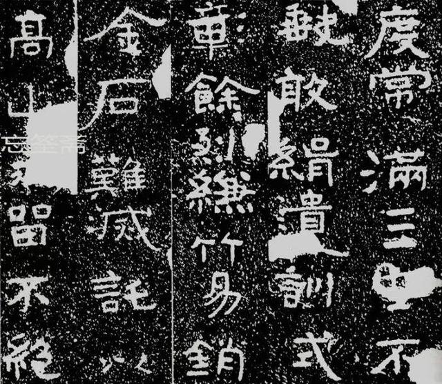 铁山四山摩崖高清碑帖