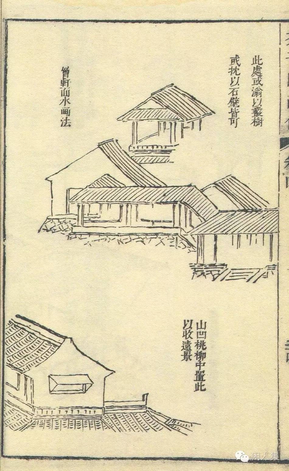 芥子园画传山水树石卷下