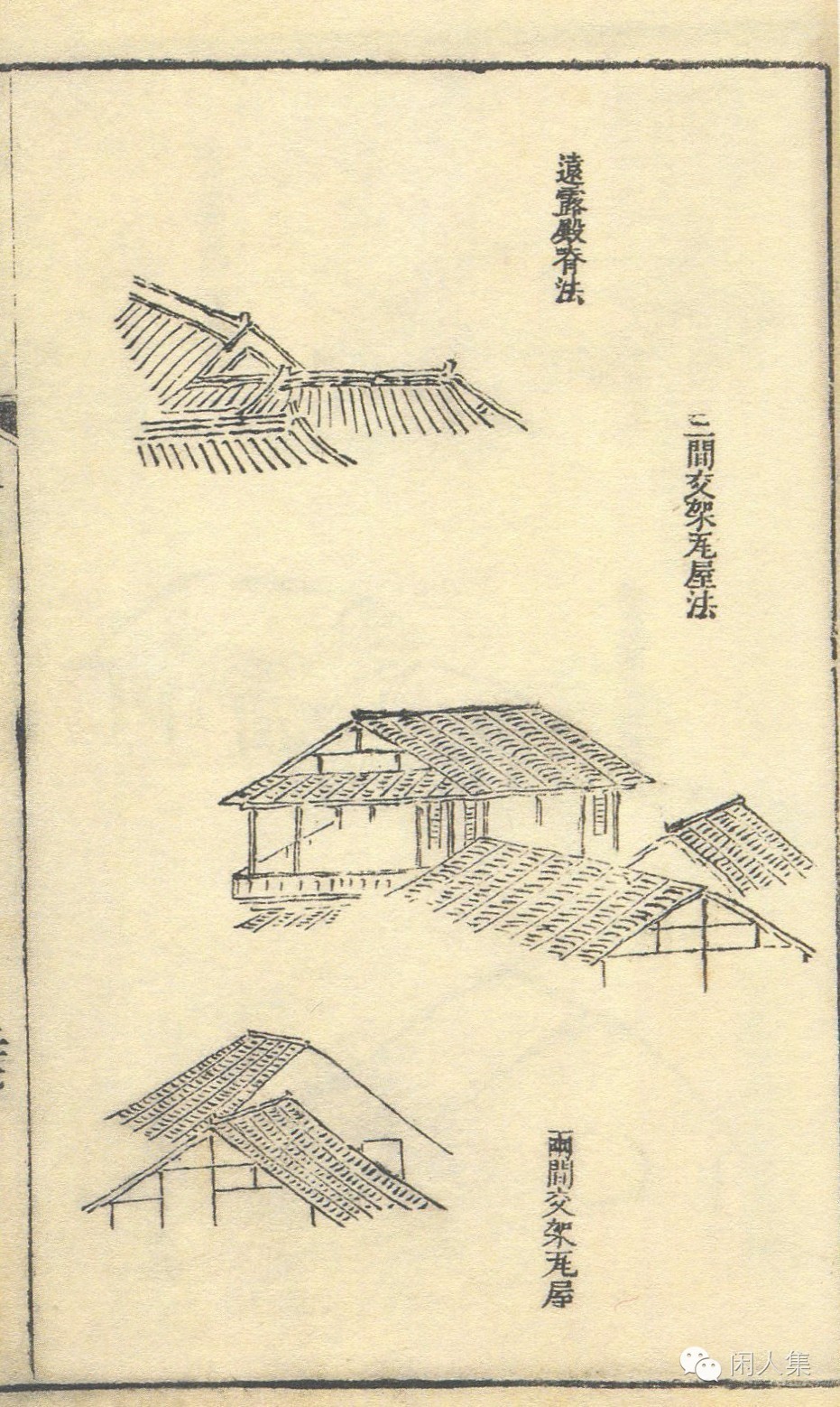 芥子园画传山水树石卷下