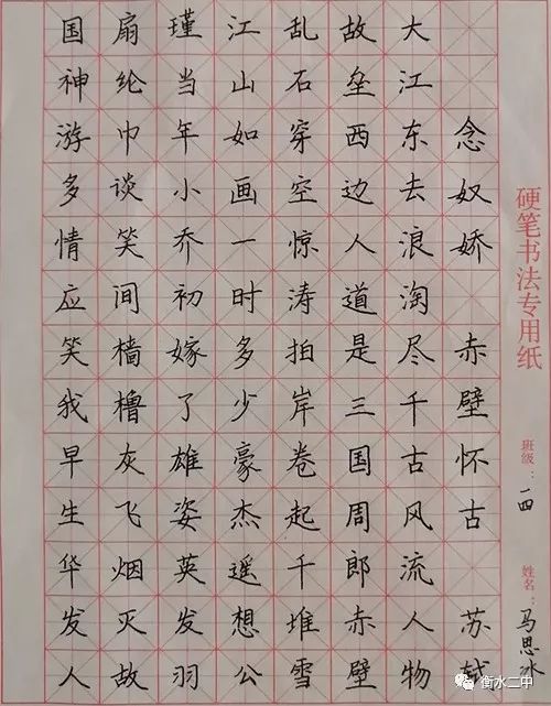 令人惊呼的衡水体答题卡