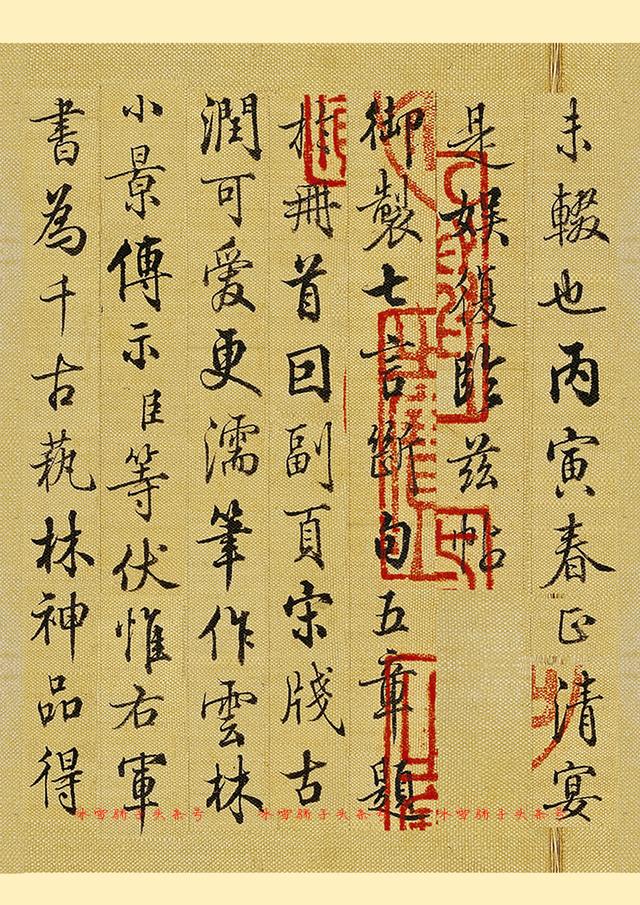 最美小行楷清梁诗正王羲之快雪时晴题跋赏析