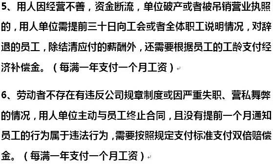 新勞動法實施後辭退賠償怎麼算根據勞動合同法的規定,合同到期自然