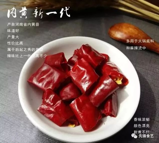 (3-5cm),朝天生长,光皮,枣红,有光泽为上等,是大众辛辣口味及熟食的