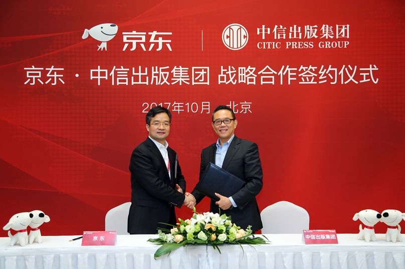 中信出版终于做了一场告别出版业的发布会