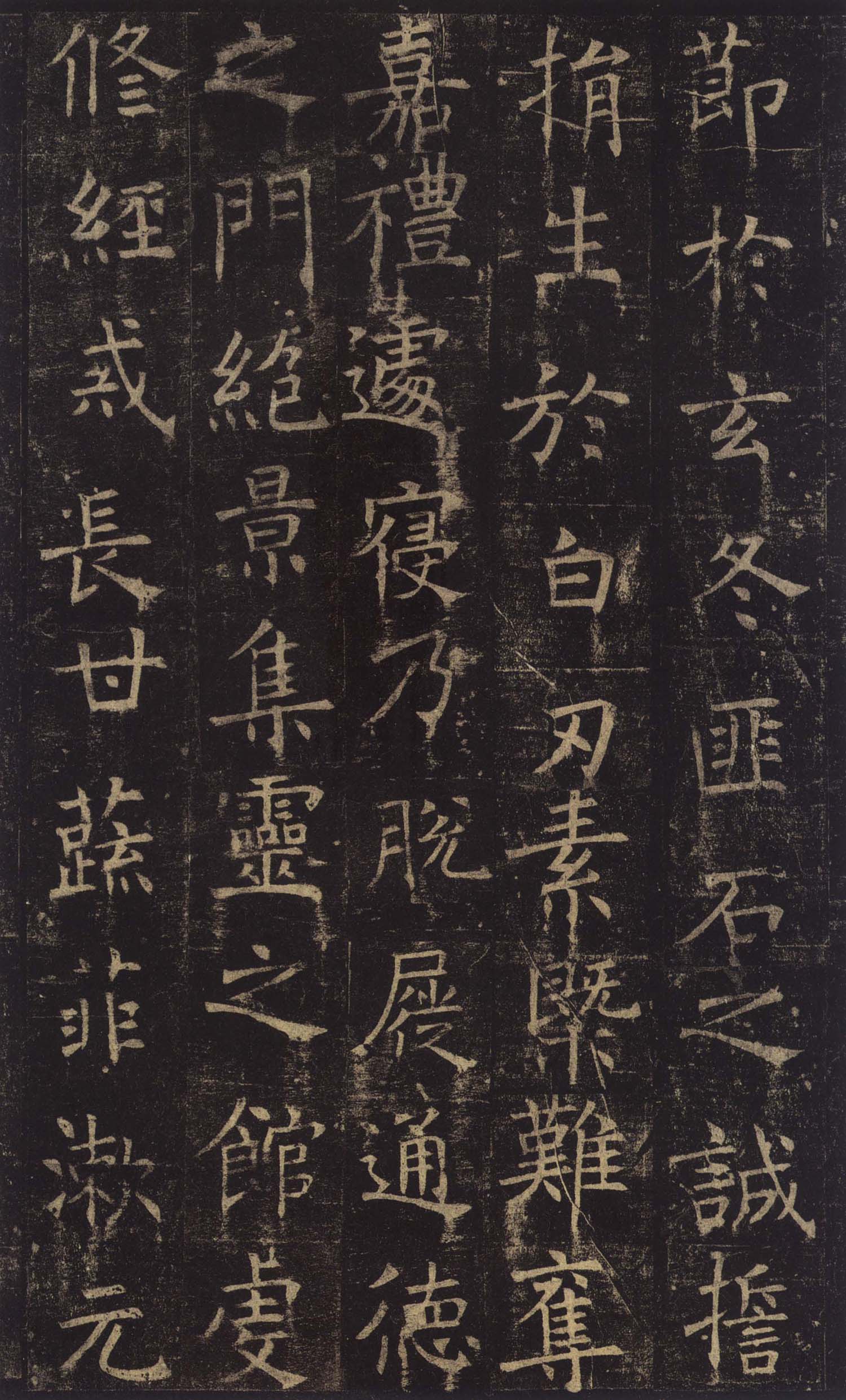 褚遂良孟法师碑