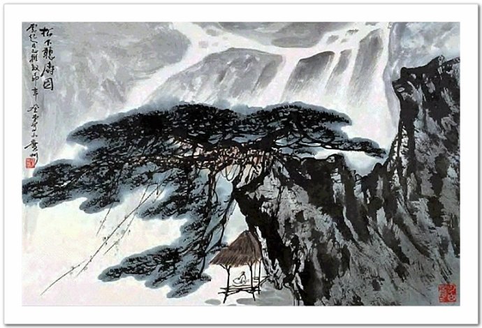 元气充溢张登堂写意山水画