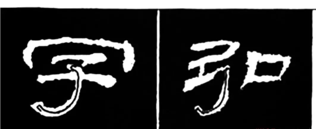 隶书点画的书写步骤和变化剖析