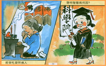 漫画图解三世因果上