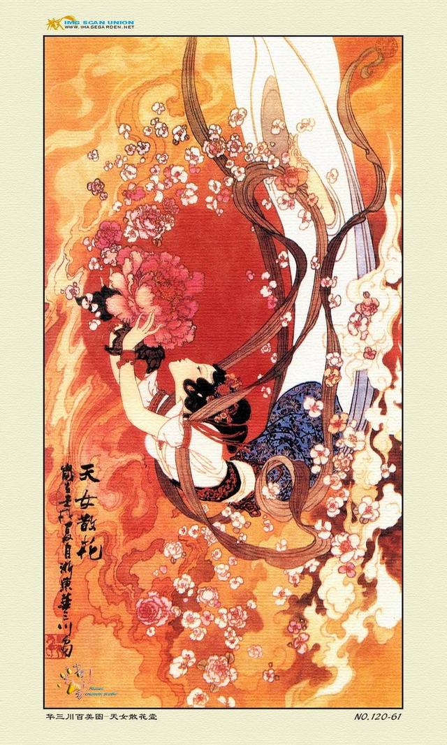 大飽眼福華三川作品百美圖120張美人圖