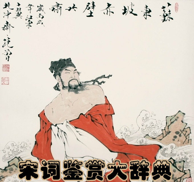 宋词鉴赏吴潜名词赏析