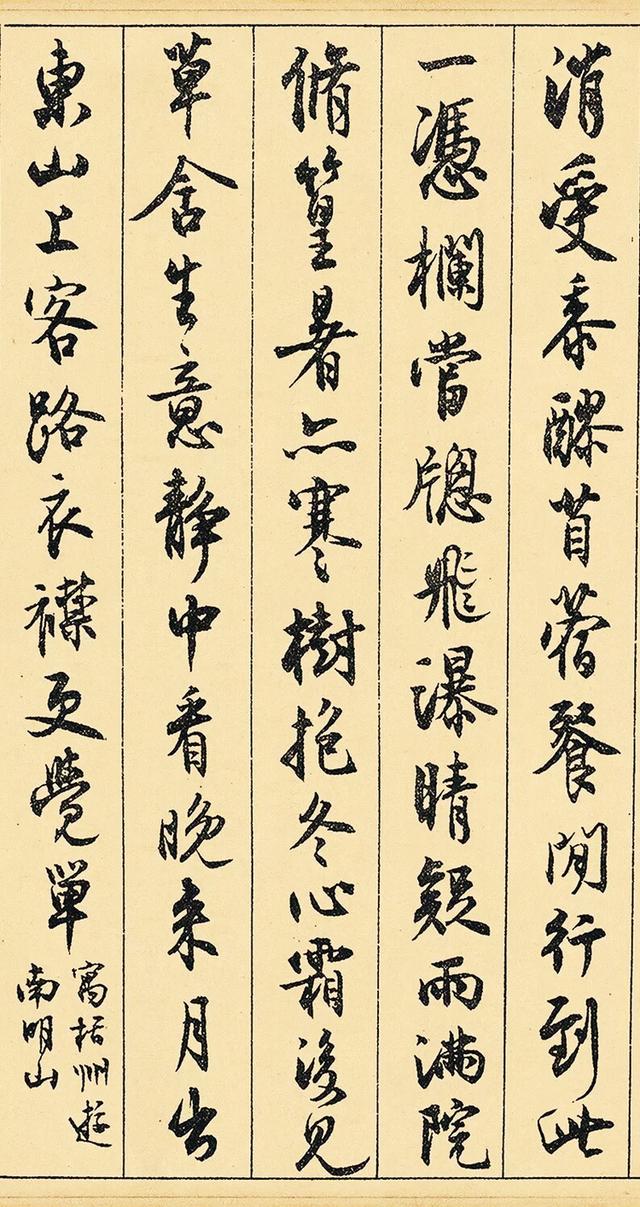 此組行書書法作品,是沈尹默老師的作品.