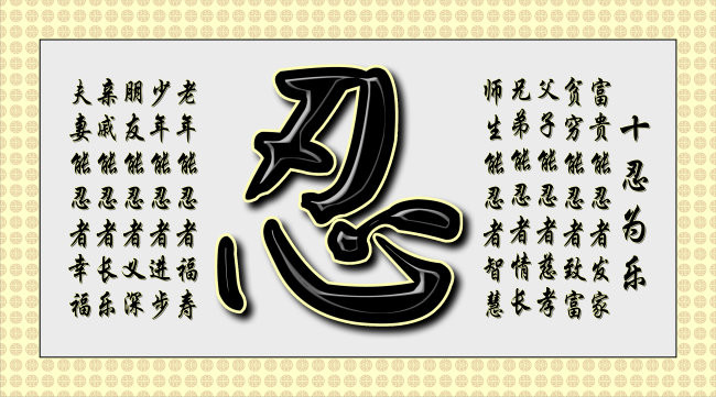 百善篇百孝篇百忍篇