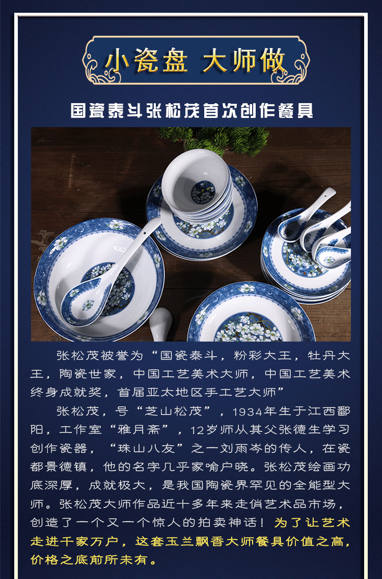 张松茂餐具图片