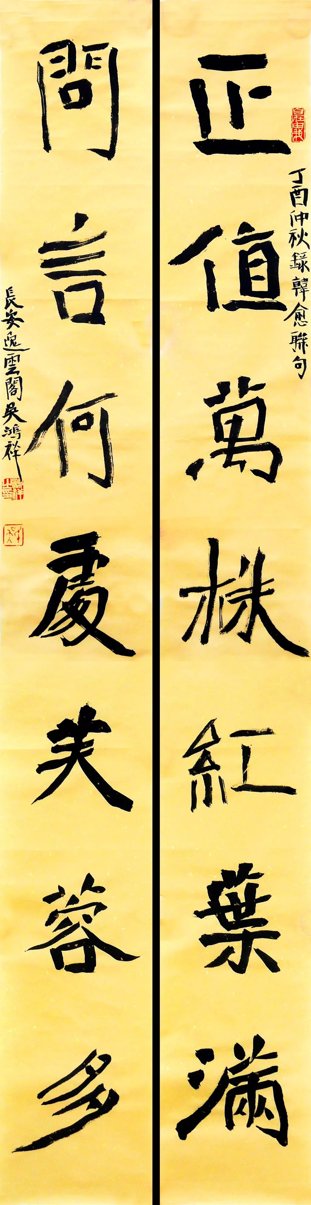 魏碑高手吴鸿祥书法作品欣赏