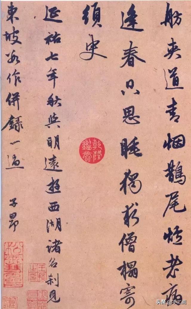 赵孟頫行书《苏轼西湖诗》此作最后的落款为:延佑七年秋与朋远游西湖