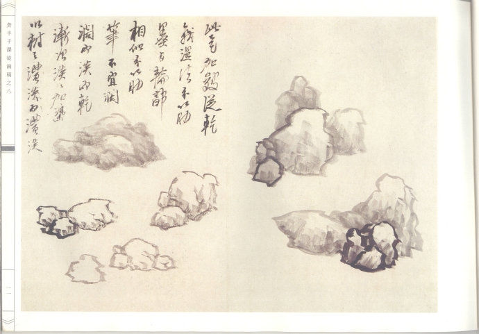 龚半千课徒画稿