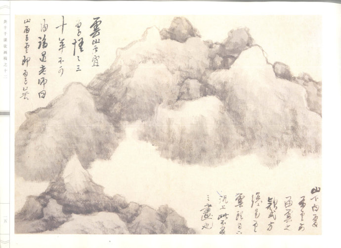 龚半千课徒画稿