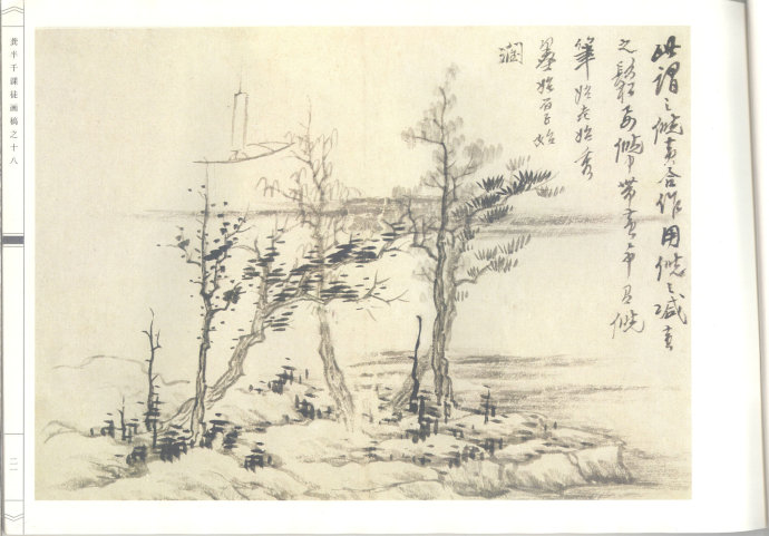 龚半千课徒画稿