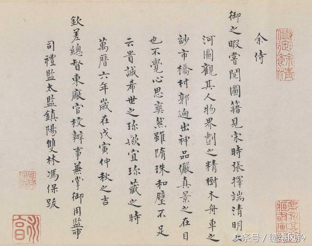 徐阶官智经道尽朝堂之秘破尽宦海之机