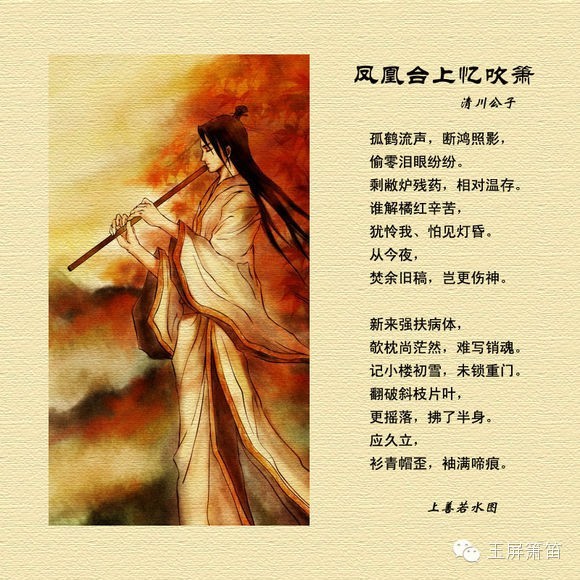 中国洞箫十大名曲曲目介绍及赏析