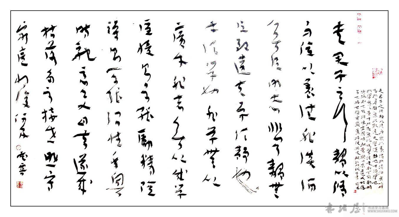河南陈花容草书书法作品欣赏三届兰亭奖一等奖