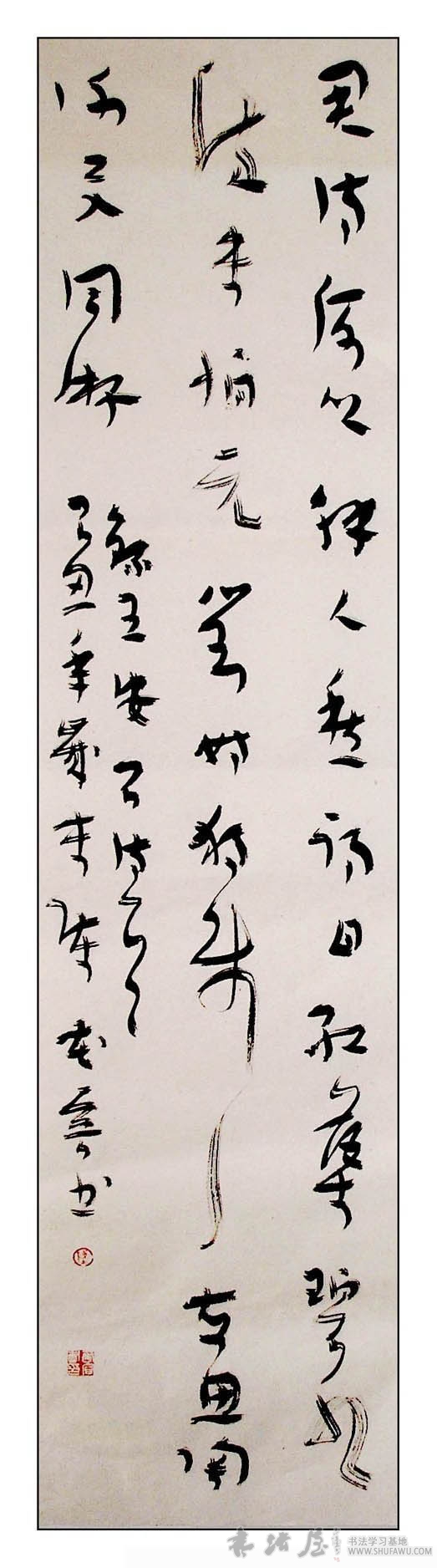 河南陈花容草书书法作品欣赏三届兰亭奖一等奖