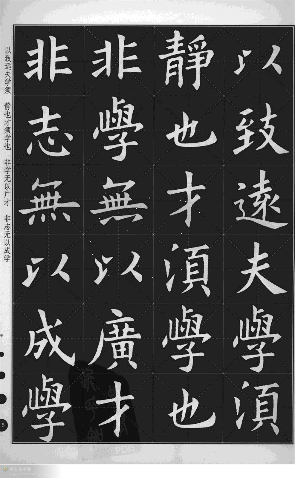 集歐陽詢楷書古詩文創作必備