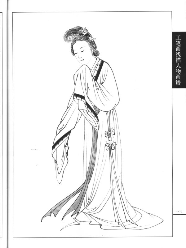 工笔画线描人物画谱