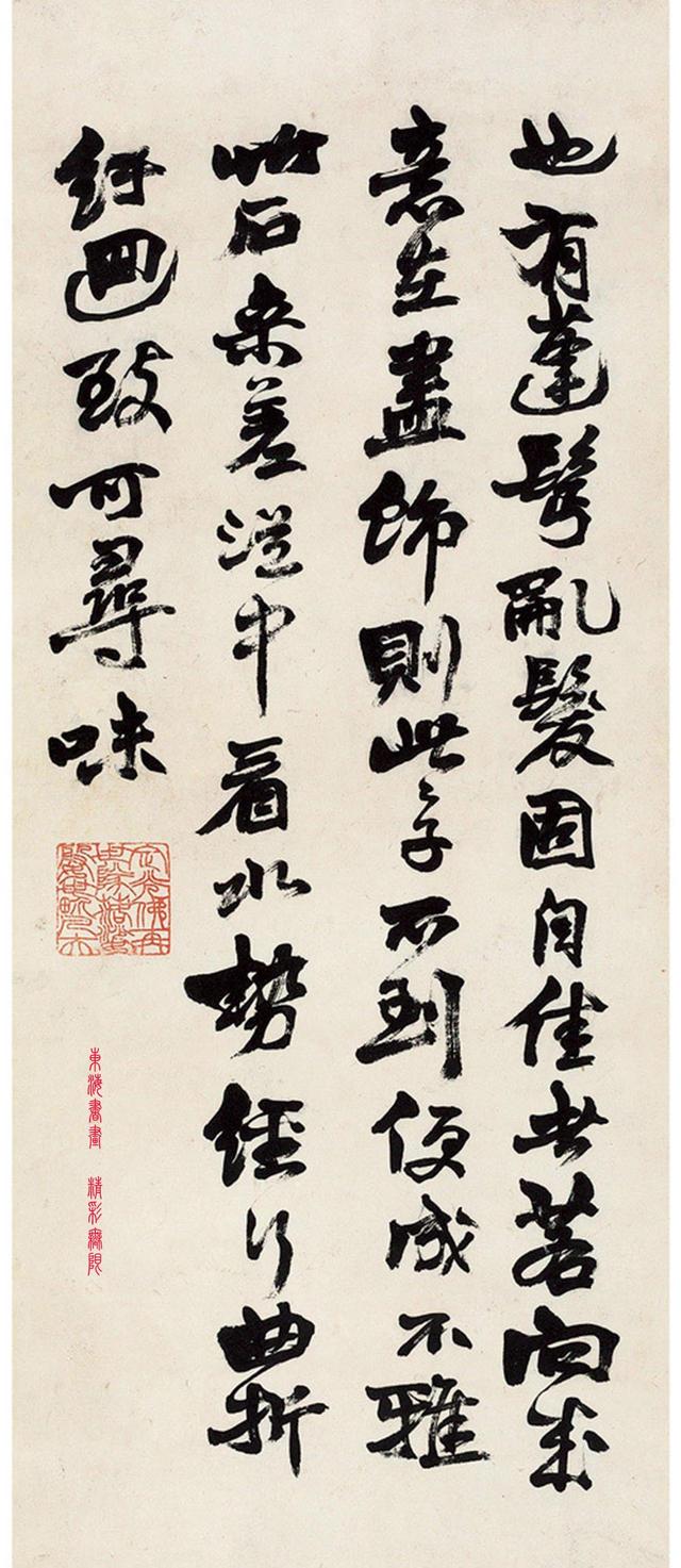 赵之谦行书四屏立轴