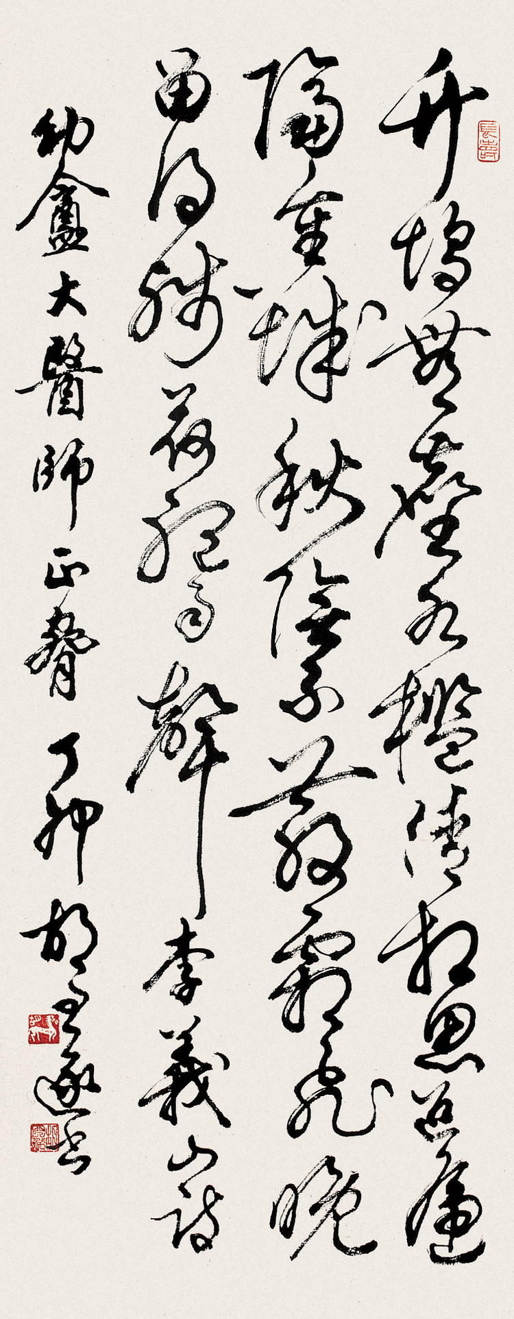 胡问遂书法作品欣赏