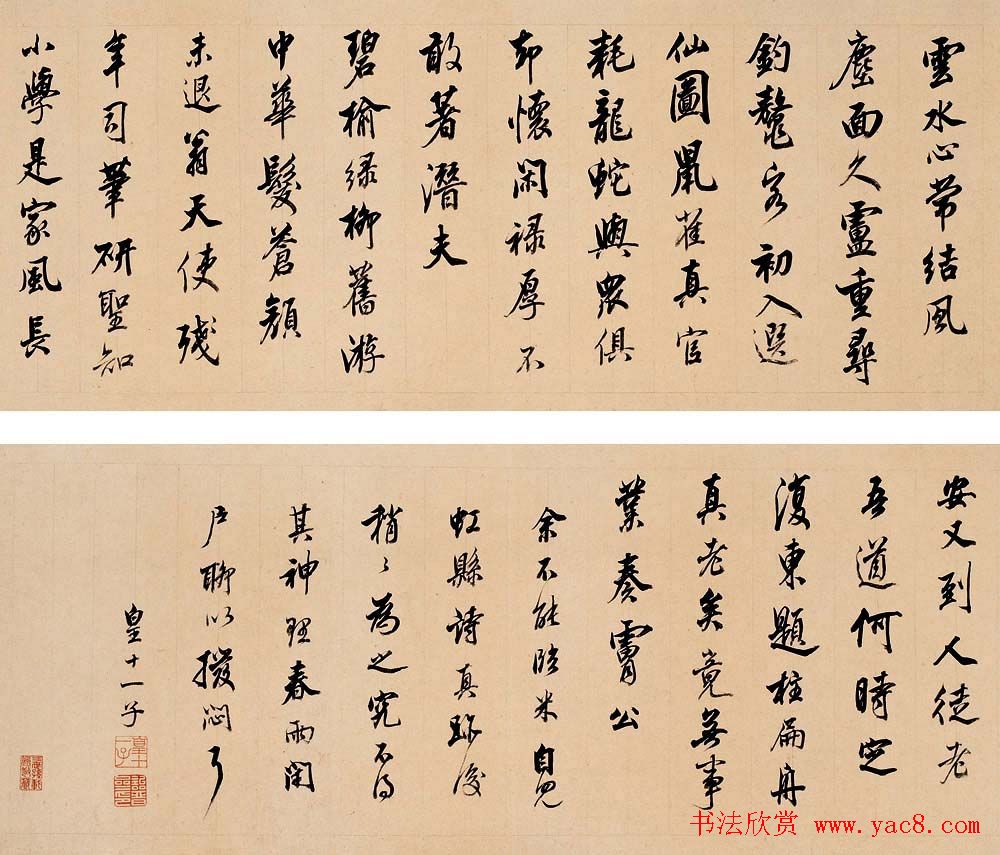 爱新觉罗·永瑆(1752--1823年),满州人.号少厂,镜泉,诒晋斋主人.