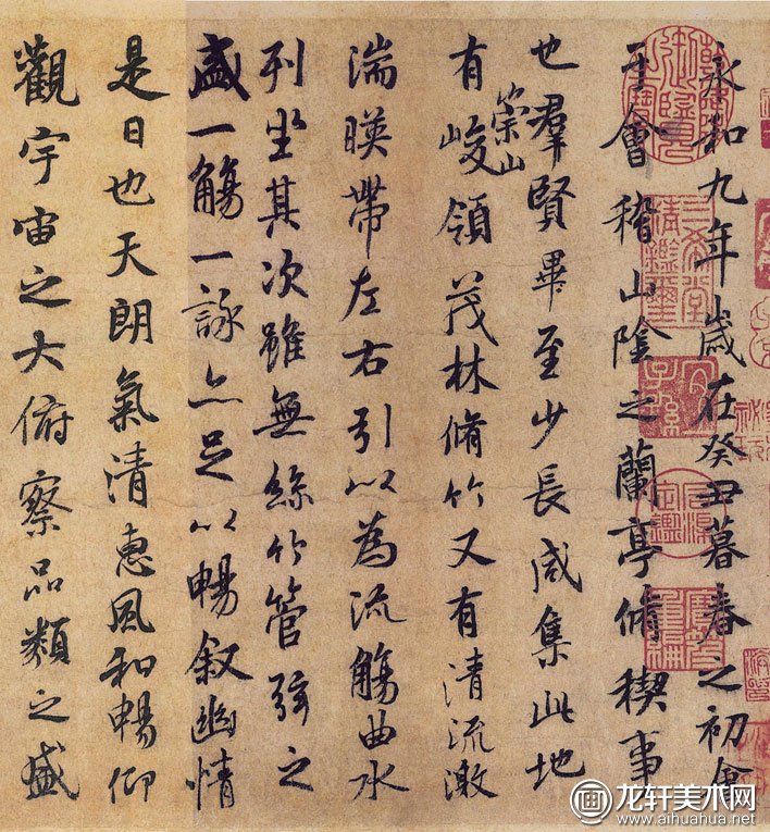 唐褚遂良《摹王羲之行书兰亭序卷》局部高清大图(二)唐褚遂良《摹