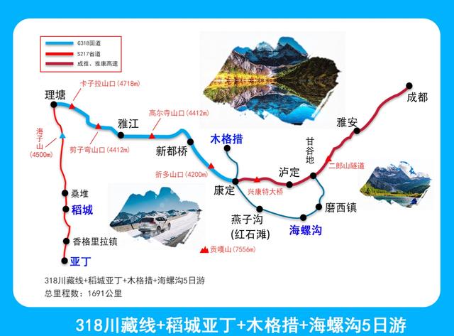 稻城亞丁自駕遊攻略成都出發3大線路詳解含日程住宿地圖