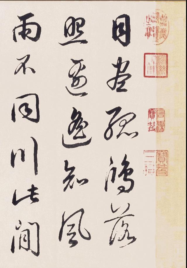 刘统勋行书苏轼诗卷