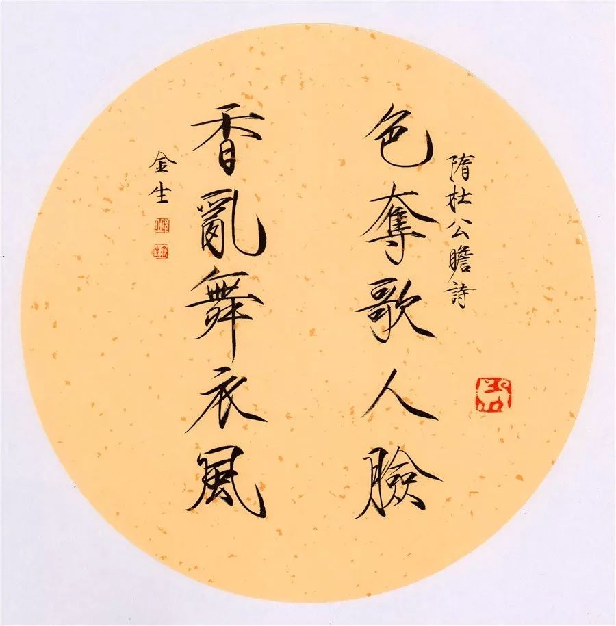 瘦金探秘‖ 邱金生:怎样写瘦金(8)瘦金八法颂 - 好网角文章收藏