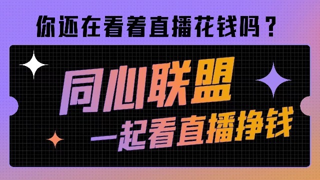 抖音99看直播真人粉互动赚钱靠谱吗