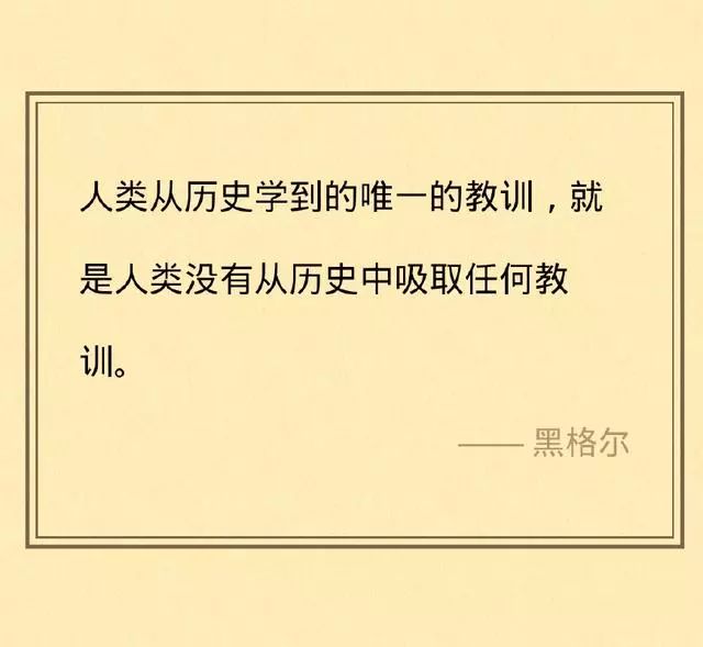 【学点哲学】哲学家黑格尔的12句大哲理名言,非常经典,句句戳心 - 好