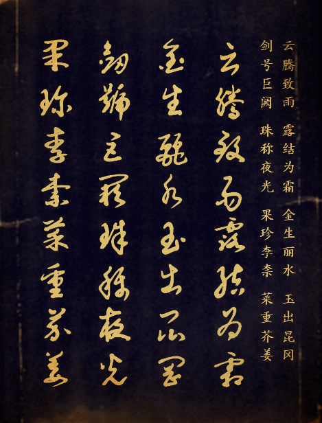 【原】我跟任政学书法,学做人