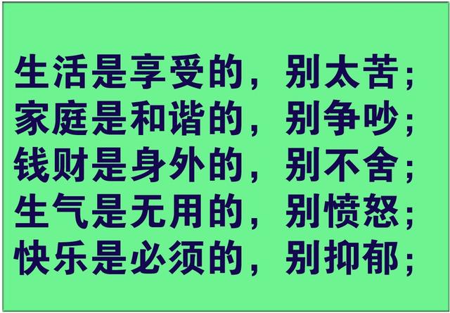 人生别字诀说的那么现实非常有道理的顺口溜