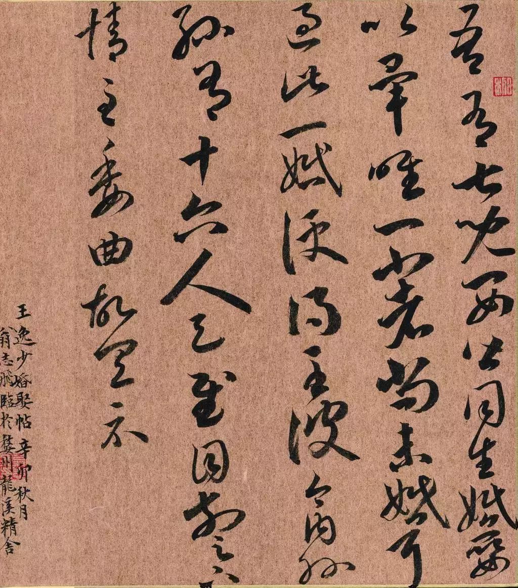 翁志飞:读帖与临摹 - 好网角收藏夹