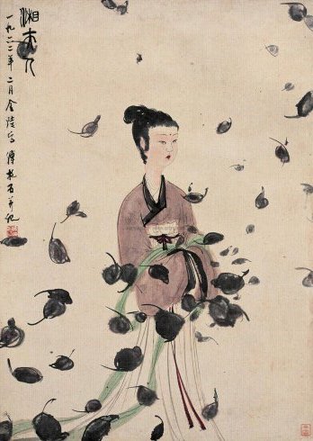 傅抱石自四十年代起亦常常作"湘君","湘夫人"及"二湘图".