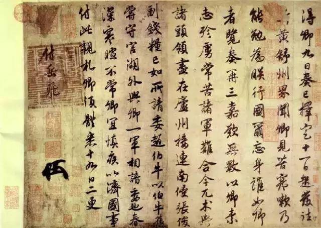 这是武则天写的字古代皇帝书法合集太难找了