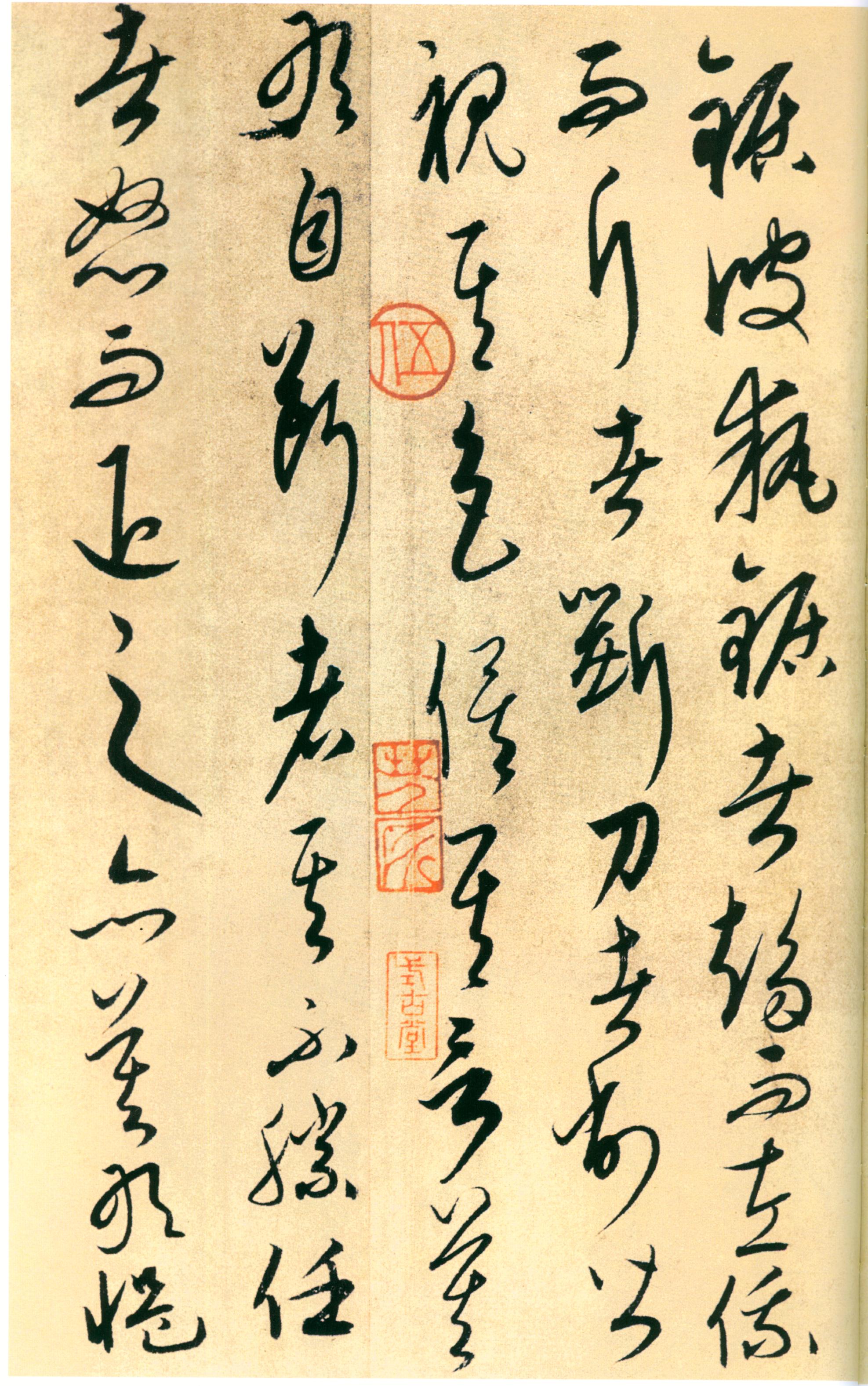 (元 )康裡巎巎草書欣賞《柳宗元梓人傳》(附原文) - 好網角收藏夾