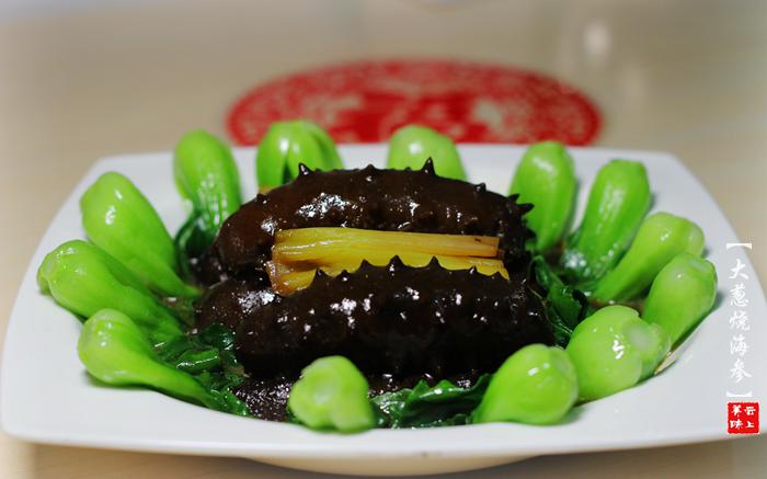 平民餐桌上的土豪菜:大葱烧海参 - 好网角收藏夹