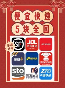 欢喜快递便宜寄快递是真的吗?欢喜快递公众号靠谱吗?真相大揭秘