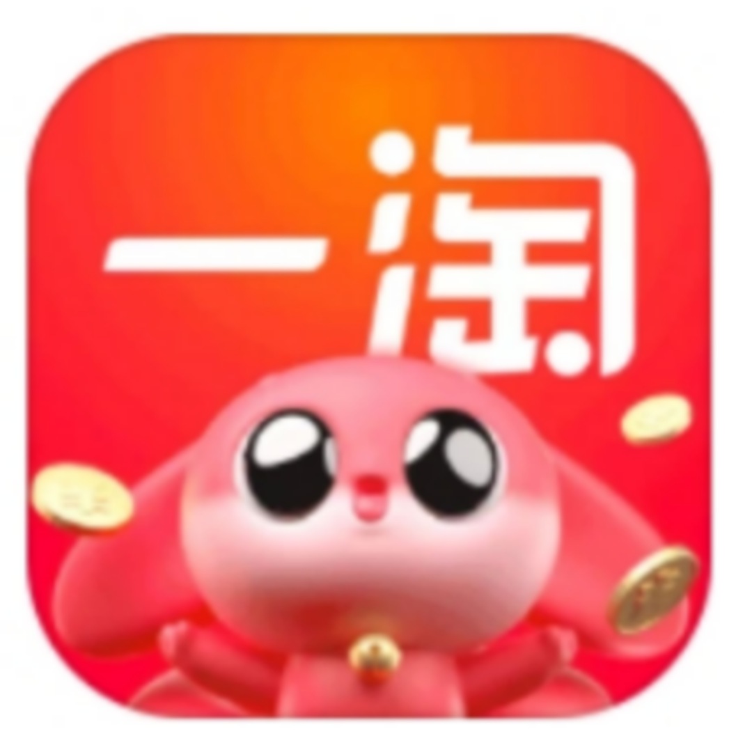 一淘是什么平台?怎么样?