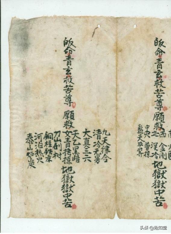 科仪类古籍《灵宝绕棺科》卷三