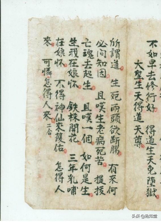 科仪类古籍《灵宝绕棺科》卷三